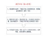 《齐桓晋文之事》课件8