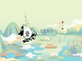 《齐桓晋文之事》课件8