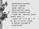 《齐桓晋文之事》课件10