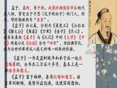 《齐桓晋文之事》课件10
