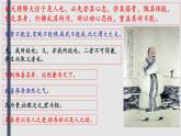 《齐桓晋文之事》课件10