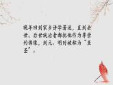 《齐桓晋文之事》课件11