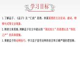 《齐桓晋文之事》课件12