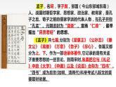 《齐桓晋文之事》课件12