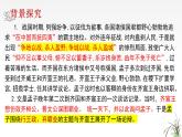 《齐桓晋文之事》课件12