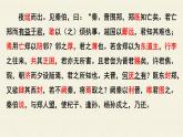 《烛之武退秦师》课件12