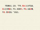 《烛之武退秦师》课件12