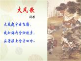 《鸿门宴》课件5