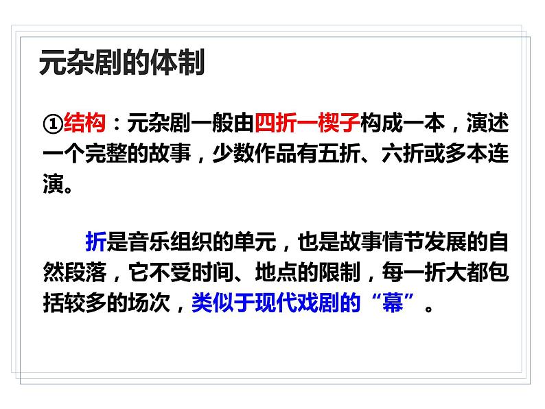 《窦娥冤（节选）》课件7第6页