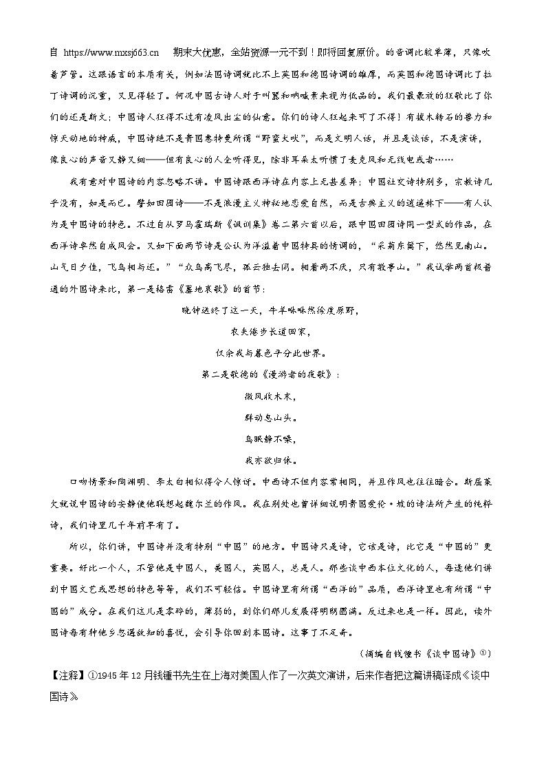01，新疆维吾尔自治区乌鲁木齐市第101中学2023-2024学年高三上学期12月月考语文试题02