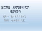 哈姆莱特（节选）课件1