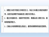哈姆莱特（节选）课件1