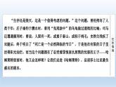 哈姆莱特（节选）课件1