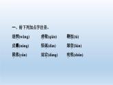 哈姆莱特（节选）课件1
