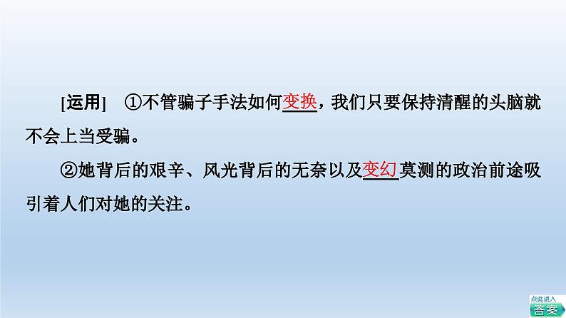 哈姆莱特（节选）课件1第7页