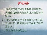 哈姆莱特（节选）课件2