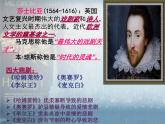 哈姆莱特（节选）课件2