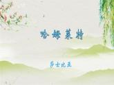 哈姆莱特（节选）课件3
