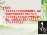 哈姆莱特（节选）课件3