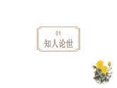 哈姆莱特（节选）课件3