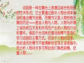 哈姆莱特（节选）课件3