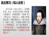 哈姆莱特（节选）课件4
