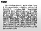 哈姆莱特（节选）课件4