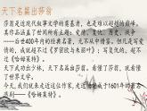 哈姆莱特（节选）课件5