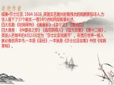 哈姆莱特（节选）课件5