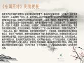 哈姆莱特（节选）课件5