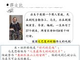 哈姆莱特（节选）课件6