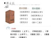 哈姆莱特（节选）课件6