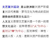 哈姆莱特（节选）课件6