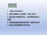 哈姆莱特（节选）课件7