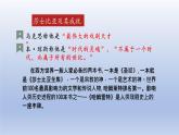 哈姆莱特（节选）课件7