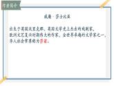 哈姆莱特（节选）课件8