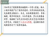 哈姆莱特（节选）课件8