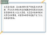 哈姆莱特（节选）课件8