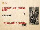 哈姆莱特（节选）课件10
