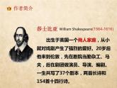 哈姆莱特（节选）课件10