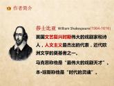 哈姆莱特（节选）课件10