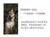 哈姆莱特（节选）课件12