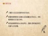 哈姆莱特（节选）课件12