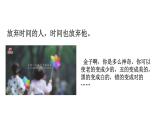 哈姆莱特（节选）课件12