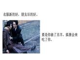 哈姆莱特（节选）课件12