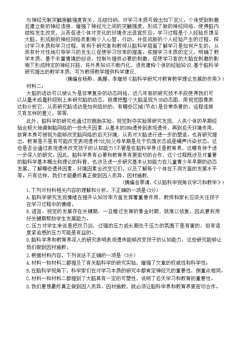 江西省吉安市第一中学2024届高三三模语文试题（Word版附解析）02