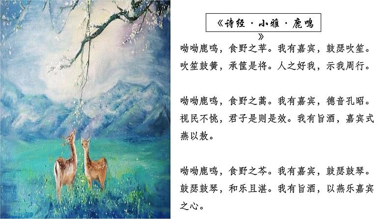 《青蒿素：人类征服疾病的一小步》课件502