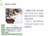 《青蒿素：人类征服疾病的一小步》课件7