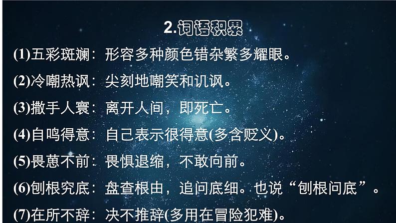 《一名物理学家的教育历程》 课件207