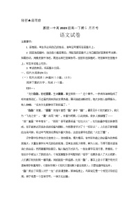 2024南充嘉陵一中高一下学期5月月考试题语文含答案